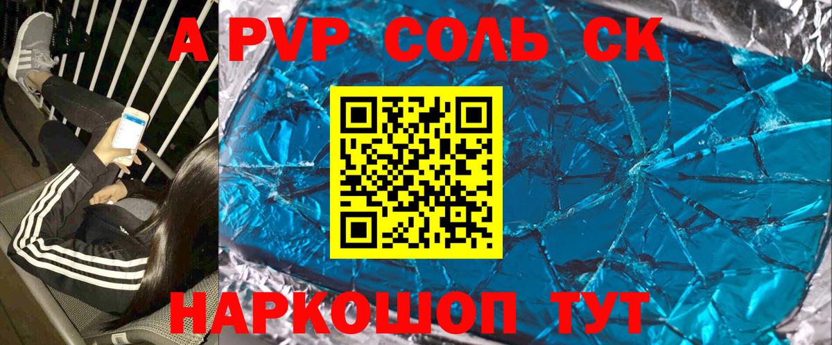 А ПВП мука Ипатово