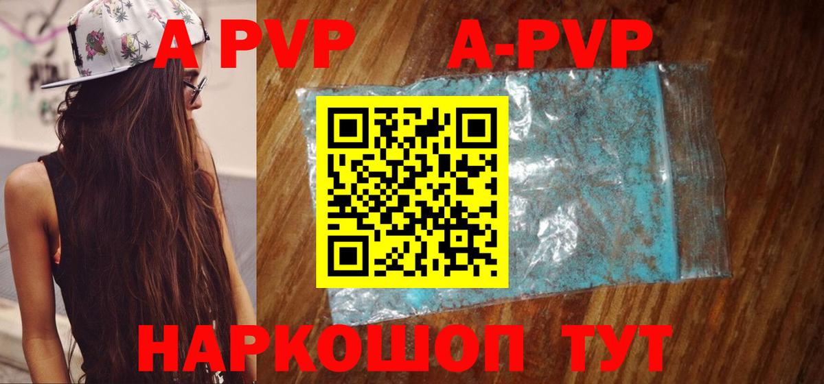 Ипатово  APVP кристаллы  Вход с VPN  Alfa_PVP крисы CK  APVP кристаллы 