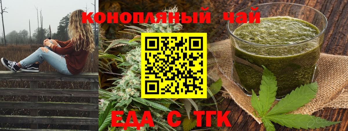 Cannafood конопля  Вход с VPN  Ипатово 