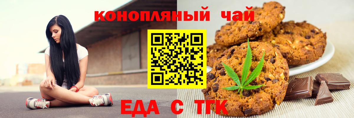 Cannafood марихуана Ипатово