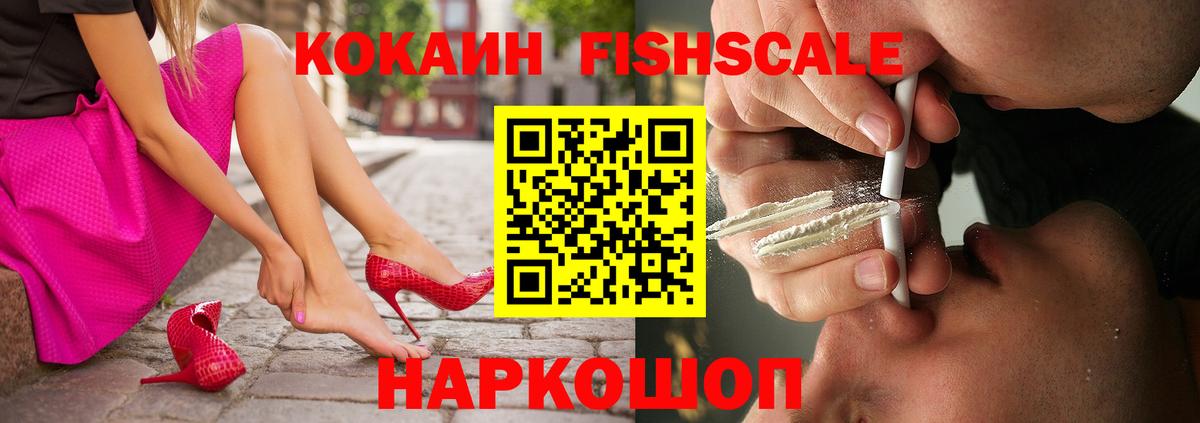 закладки  Вход с VPN  Ипатово  КОКАИН 99% 