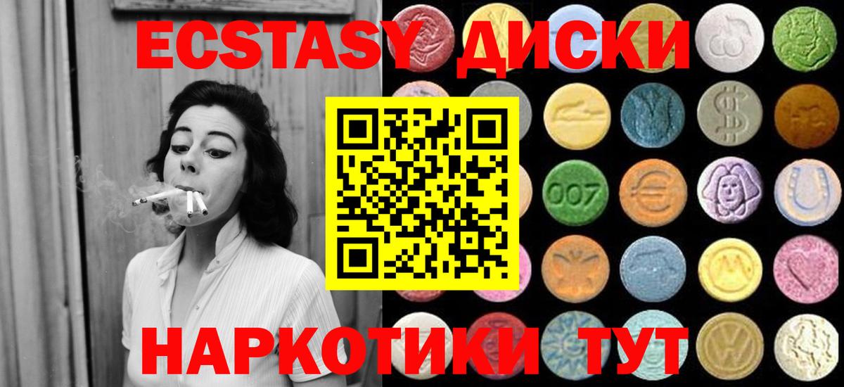 Экстази MDMA  ЭКСТАЗИ  Вход с VPN  Ипатово  Ecstasy MDMA 