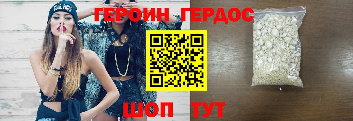 Героин Афган Ипатово