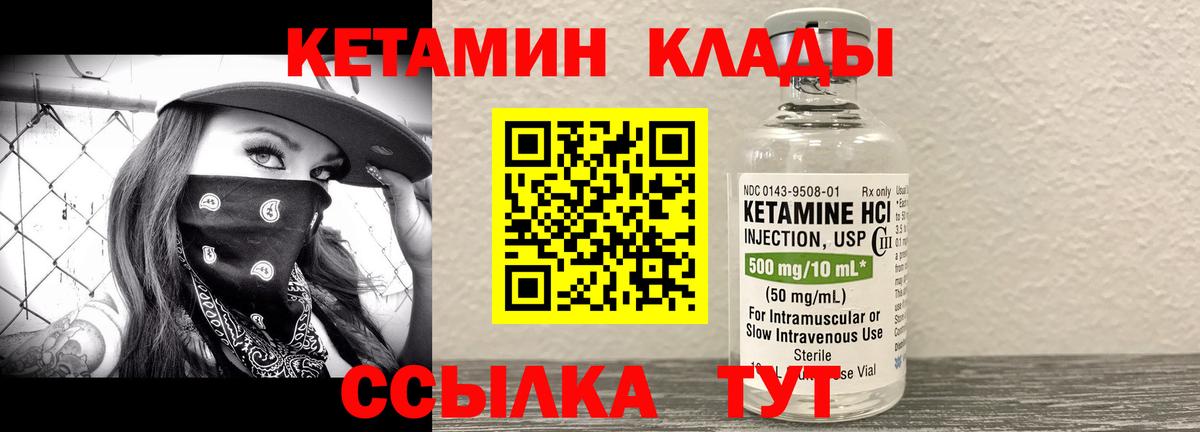 КЕТАМИН ketamine  Вход с VPN  Ипатово  Кетамин ketamine 