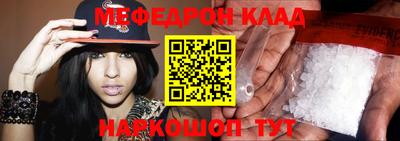 меф Кунгур