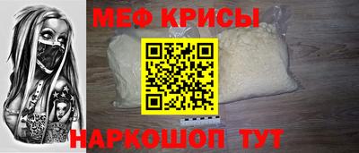 меф Кунгур