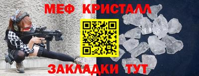 меф Кунгур