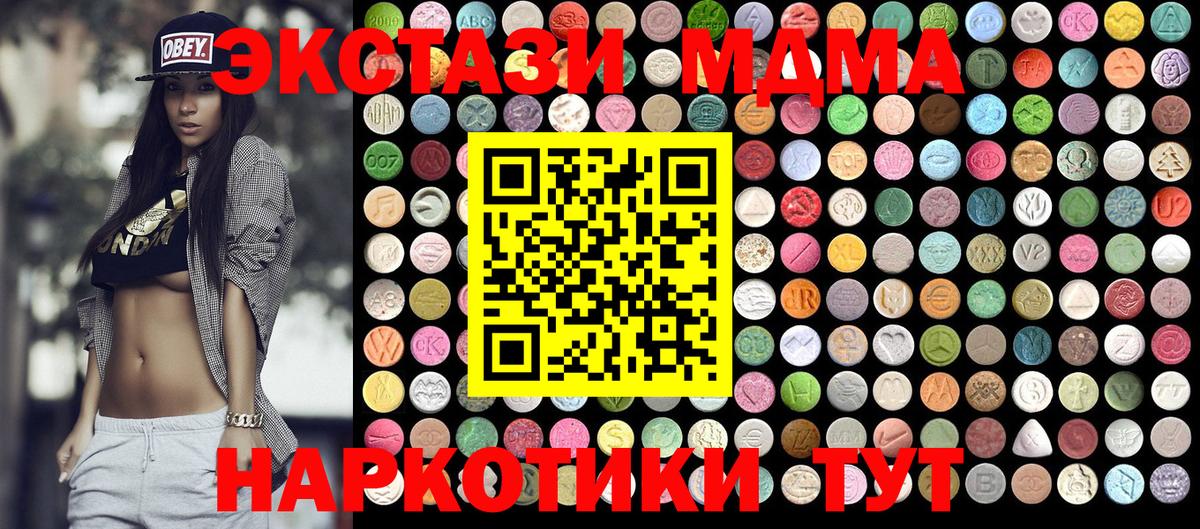 МДМА молли  MDMA Molly  MDMA  Ипатово  Вход с VPN 