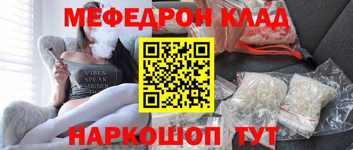 МЕФ  МЯУ-МЯУ mephedrone  МЕФ 4 MMC  МЯУ-МЯУ  Вход с VPN  Ипатово 