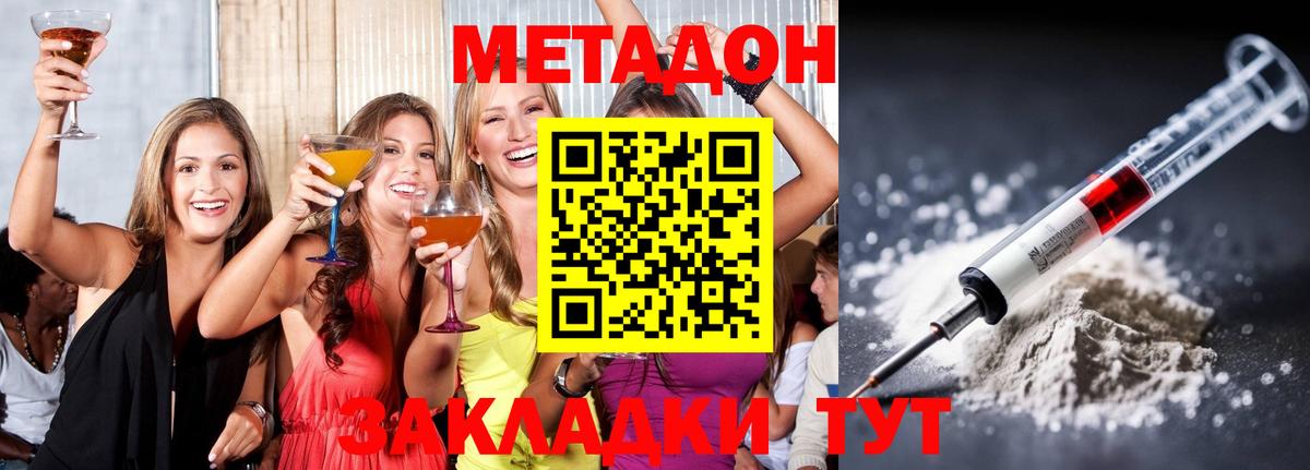 Метадон кристалл  Вход с VPN  Ипатово  Метадон мёд 