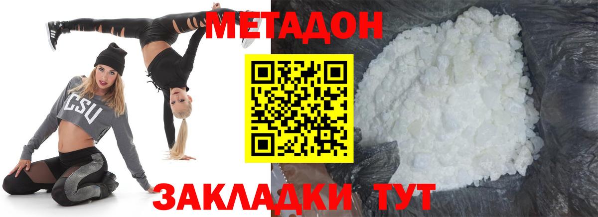 Метадон белоснежный Ипатово