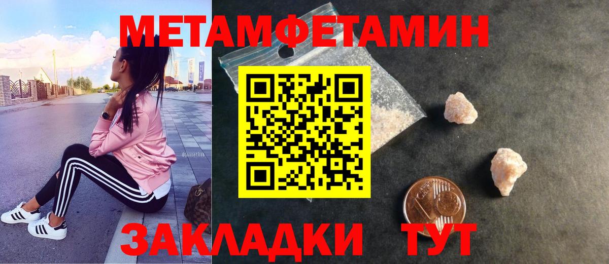 Первитин пудра Ипатово