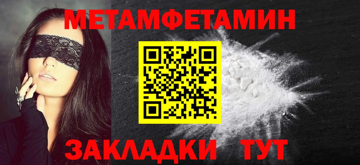 Метамфетамин Methamphetamine  Вход с VPN  МЕТАМФЕТАМИН  Ипатово 