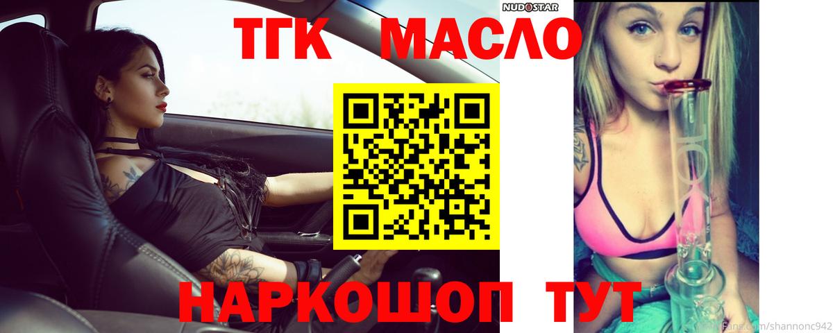 Дистиллят ТГК вейп с тгк Ипатово