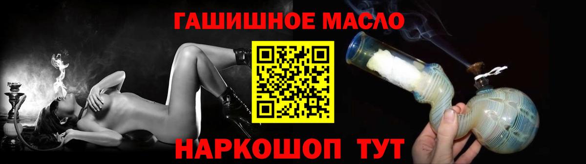 Ипатово  Дистиллят ТГК гашишное масло  Вход с VPN 